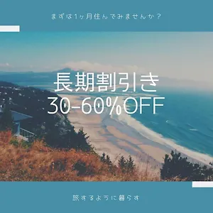 公寓 Exsaison Shirokita 311, 大阪