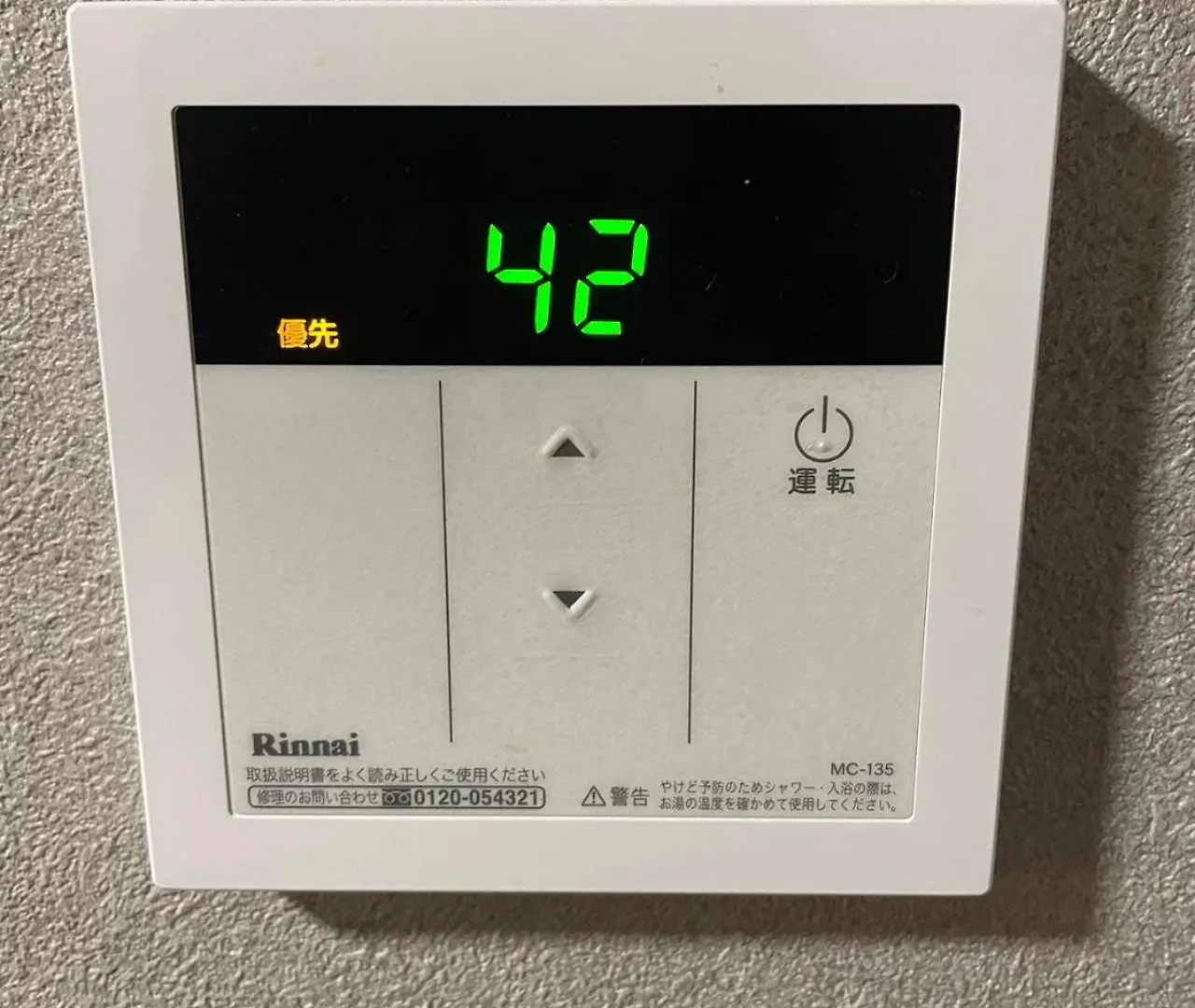 大阪京橋-山嵐居101 Apartment